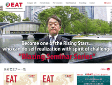 Tablet Screenshot of eat-star.asia